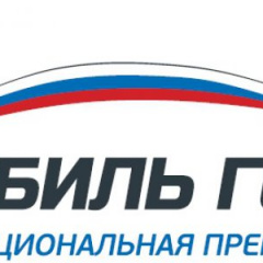 Открытие 15-го сезона Премии «Автомобиль года в России»