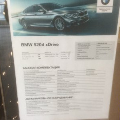 BMW G30: революция или эволюция...