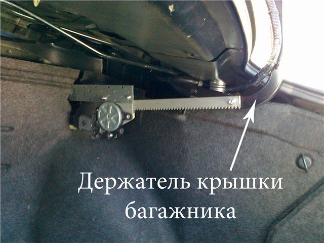Автоматическое открывание багажника на универсале своими руками Автоматическое открывание багажника на