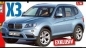 Моргает лампочка индикатора зарядки на BMW BMW X3 серия F25