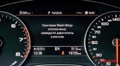 Об особенностях системы «Старт-Стоп» BMW 7 серия E38