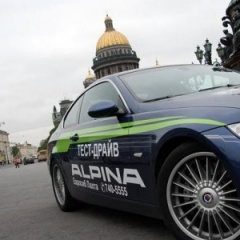 BMW Alpina –тест-драйв в Петербурге