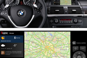 Яндекс разработал онлайн-сервис для BMW BMW Мир BMW BMW AG