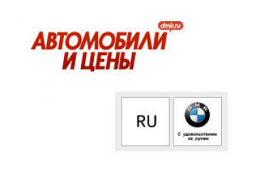Поддержим RU BMW на конкурсе у партнёров! BMW Мир BMW BMW AG
