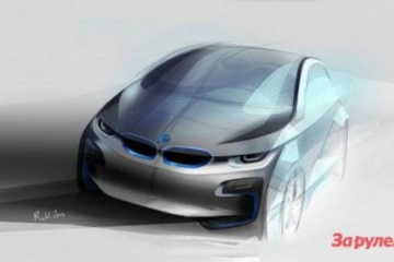 Третья модель BMW i появится в 2015 году BMW BMW i Все BMW i