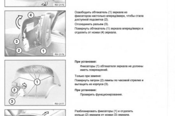 Ремонт зеркал на BMW X5 (E53) BMW X5 серия E53-E53f