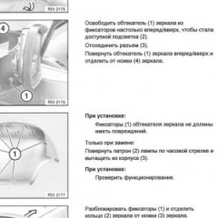 Ремонт зеркал на BMW X5 (E53)