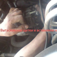 Замена щеток генератора BMW E39