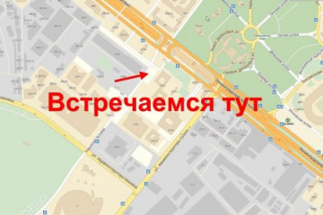 Сентябрьская встреча в Москве