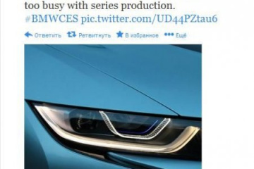 BMW пошутила на лазерной оптикой Audi BMW Мир BMW BMW AG
