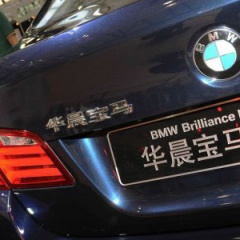 BMW и Brilliance расширяют сотрудничество