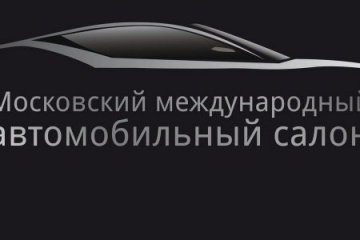 Открытие международного Московского автосалона MMAC 2014 BMW Мир BMW BMW AG
