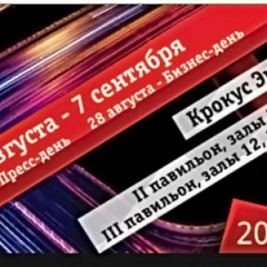 Открытие международного Московского автосалона MMAC 2014