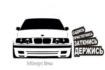 НЕ едет!!! BMW 3 серия E36