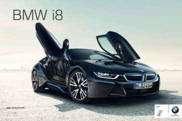 Первый российский шоу-рум BMW i BMW BMW i Все BMW i