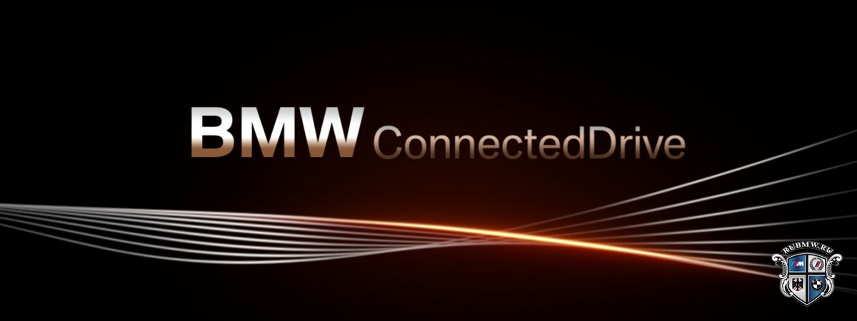 В системе BMW ConnectedDrive выявлена уязвимость
