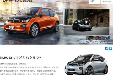 BMW i3 можно купить он-лайн на Amazon BMW BMW i Все BMW i