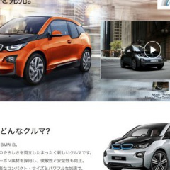 BMW i3 можно купить он-лайн на Amazon