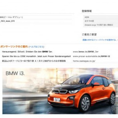 BMW i3 можно купить он-лайн на Amazon