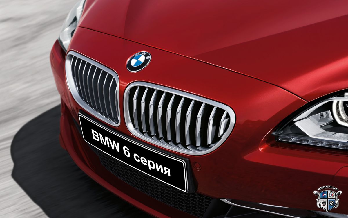 BMW 6 серия F12-F13