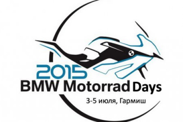 BMW Motorrad Days 2015 BMW Мотоциклы BMW Все мотоциклы