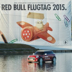 Red Bull Flugtag 2015: MINI окрыляет