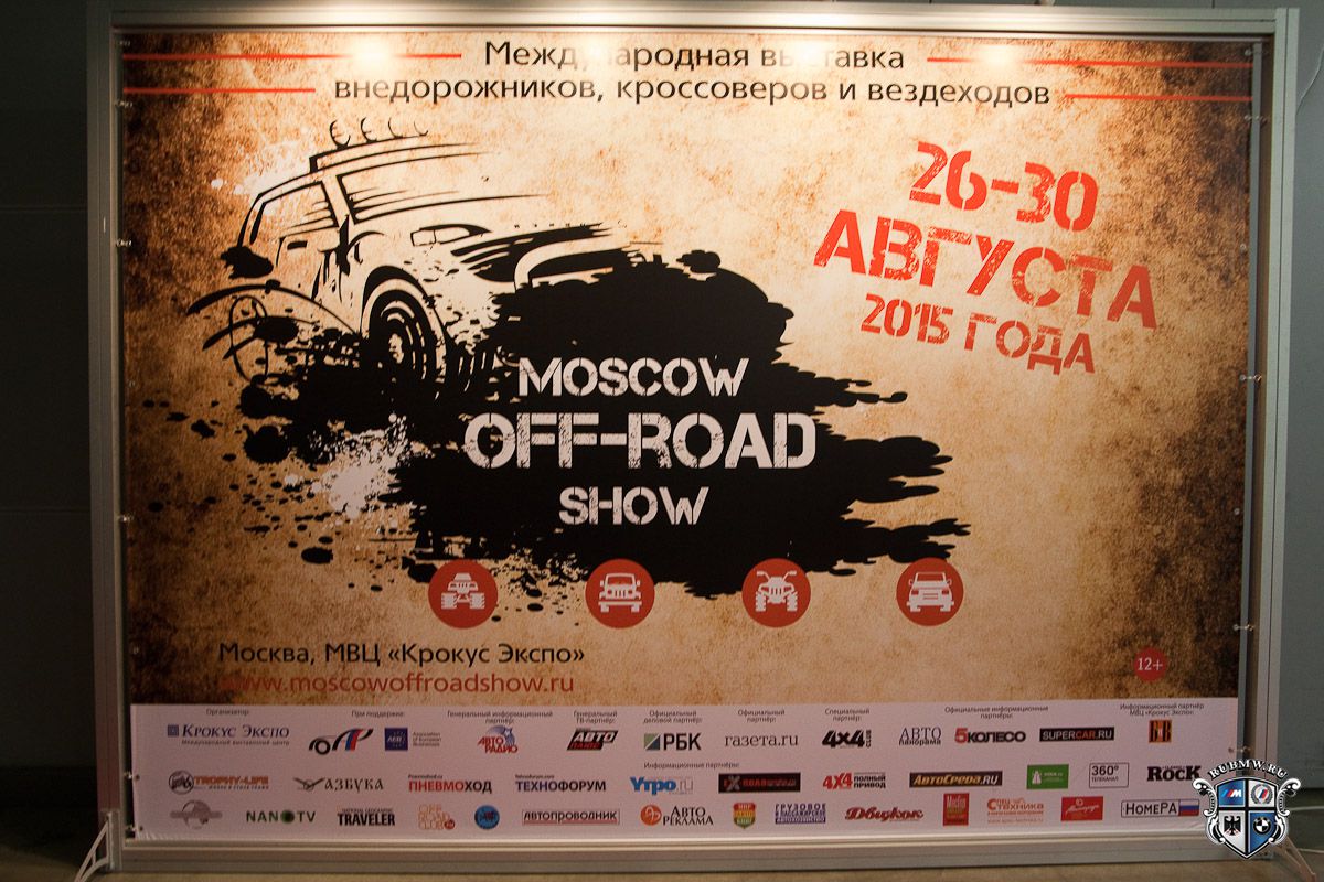 Международная выставка внедорожников, кроссоверов и вездеходов Moscow Off-road Show