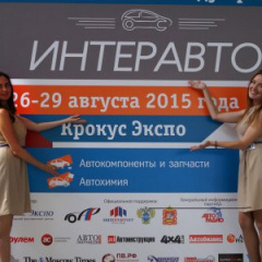 11-я международная выставка автомобильной индустрии «Интеравто»