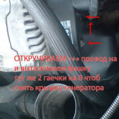 Замена щеток генератора на двигателях M52, M54