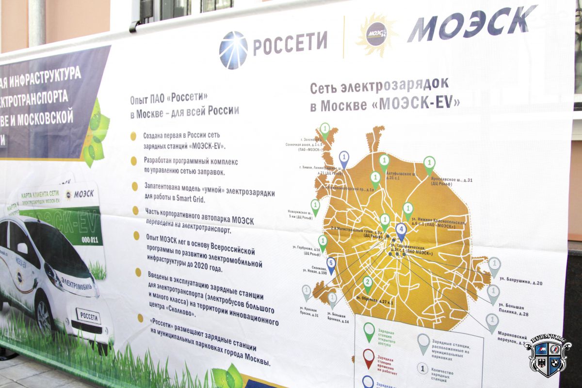 В Москве состоялось открытие новой электрозаправки