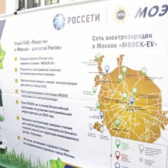 В Москве состоялось открытие новой электрозаправки