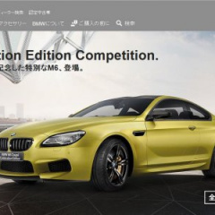 BMW M6 Celebration Edition Competition: спецверсия для Японии