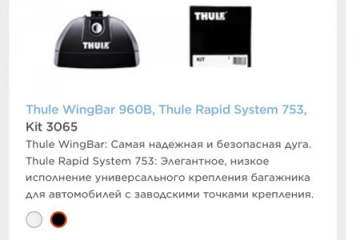 Продаётся багажник Thule Bmw e46 Coupe