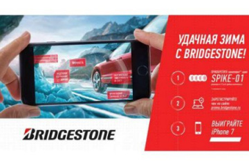Удачная зима с Bridgestone - купите зимние шины и станьте обладателем новейшего смартфона iPhone 7 BMW Другие марки Land Rover