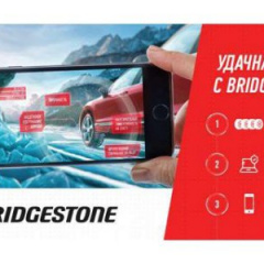 Удачная зима с Bridgestone - купите зимние шины и станьте обладателем новейшего смартфона iPhone 7