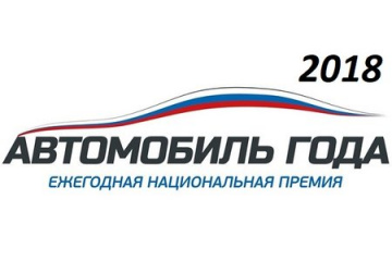 Открыто голосование в ежегодной национальной премии «АВТОМОБИЛЬ ГОДА В РОССИИ ‒ 2018». :: BMW :: Концепт :: Все концепты Открыто голосование в ежегодной национальной премии «АВТОМОБИЛЬ ГОДА В РОССИИ ‒ 2018». BMW Концепт Все концепты