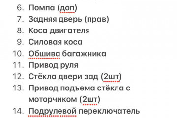 Продам запчасти на е 38 лонг