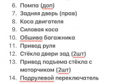 Продам запчасти на е 38 лонг