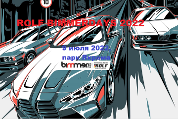 ROLF BIMMERDAYS 2022 BMW 5 серия E34