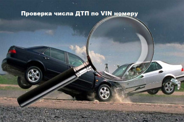 Проверка ДТП по ВИН при помощи сервиса Himera Search BMW BMW i Все BMW i